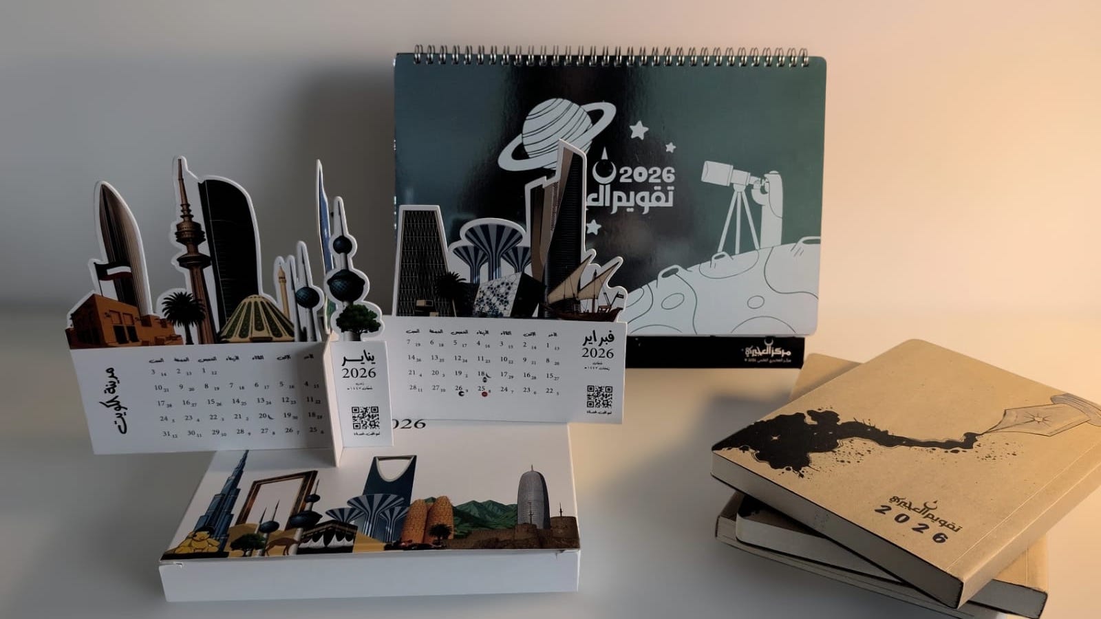 2026 AlOjeiri bundle